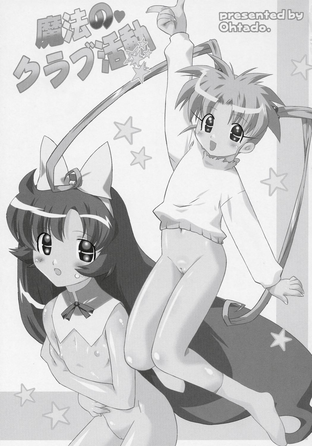 (C71) [Ohtado (Oota Takeshi)] Naisho da yo! Mahou no Club Katsudou (Sasami Magical Girls Club) page 2 full