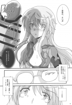 (Scramble Chuuiki Chousa Ninmu No.19X427) [D☆G (MoTo)] Usagi wa Eien no Yume o Miru (Alice Gear Aegis) - page 7