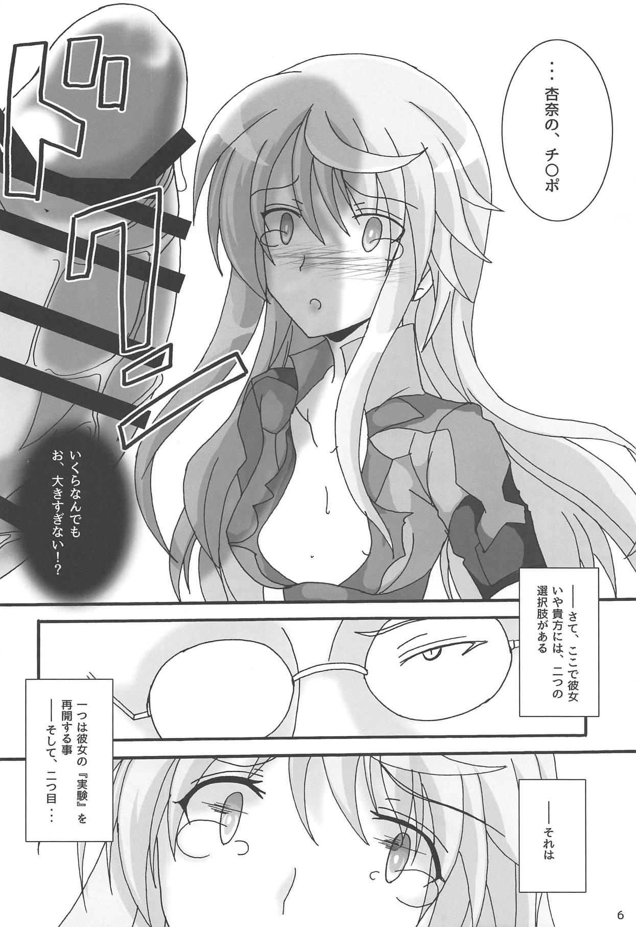 (Scramble Chuuiki Chousa Ninmu No.19X427) [D☆G (MoTo)] Usagi wa Eien no Yume o Miru (Alice Gear Aegis) page 7 full