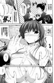 [Ishigami Kazui (RED CROWN)] Sensei tteba Maji Tenshi! (COMIC Penguin Club Sanzokuban 2012-01) - page 7