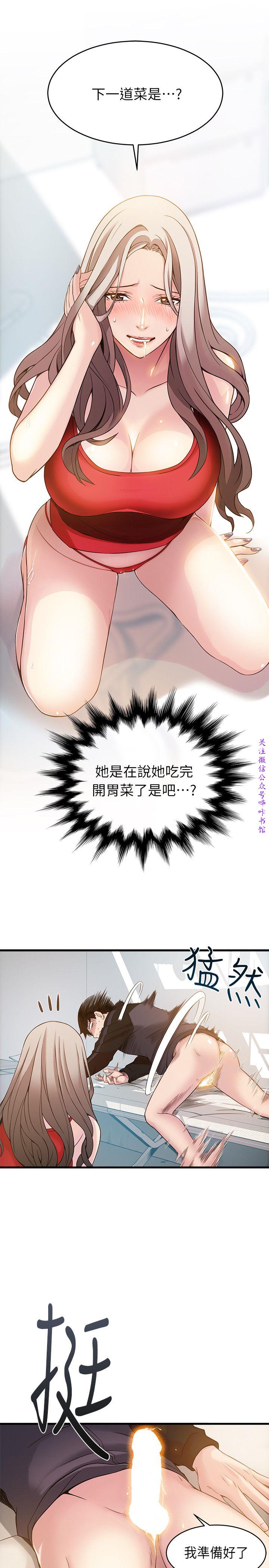 弱點  [韩国]【中文】 page 107 full