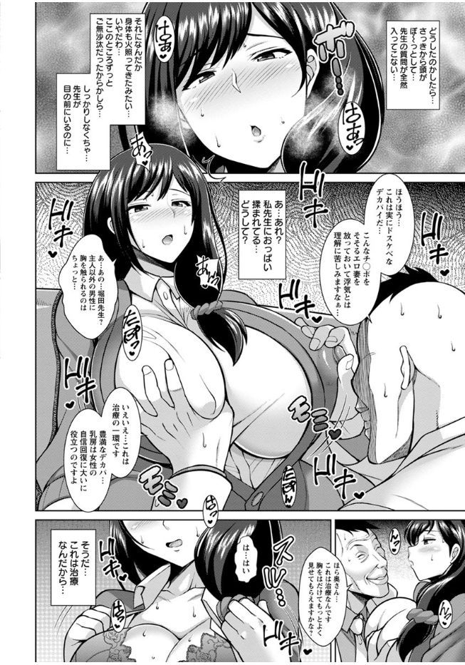 [Dorachefu] Sokuhame Sukebe Ana [Digital] page 67 full