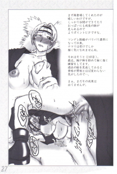 (C68) [HIGHWAY-SENMU (Maban, Saikoubi)] H-Sen vol. 7 (Naruto) [English] [SaHa] - page 26