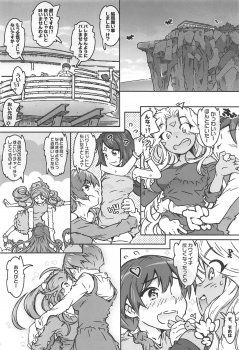 (C95) [RPG COMPANY 2 (Toumi Haruka)] CANDY BELL 13 (Ah! My Goddess) - page 18