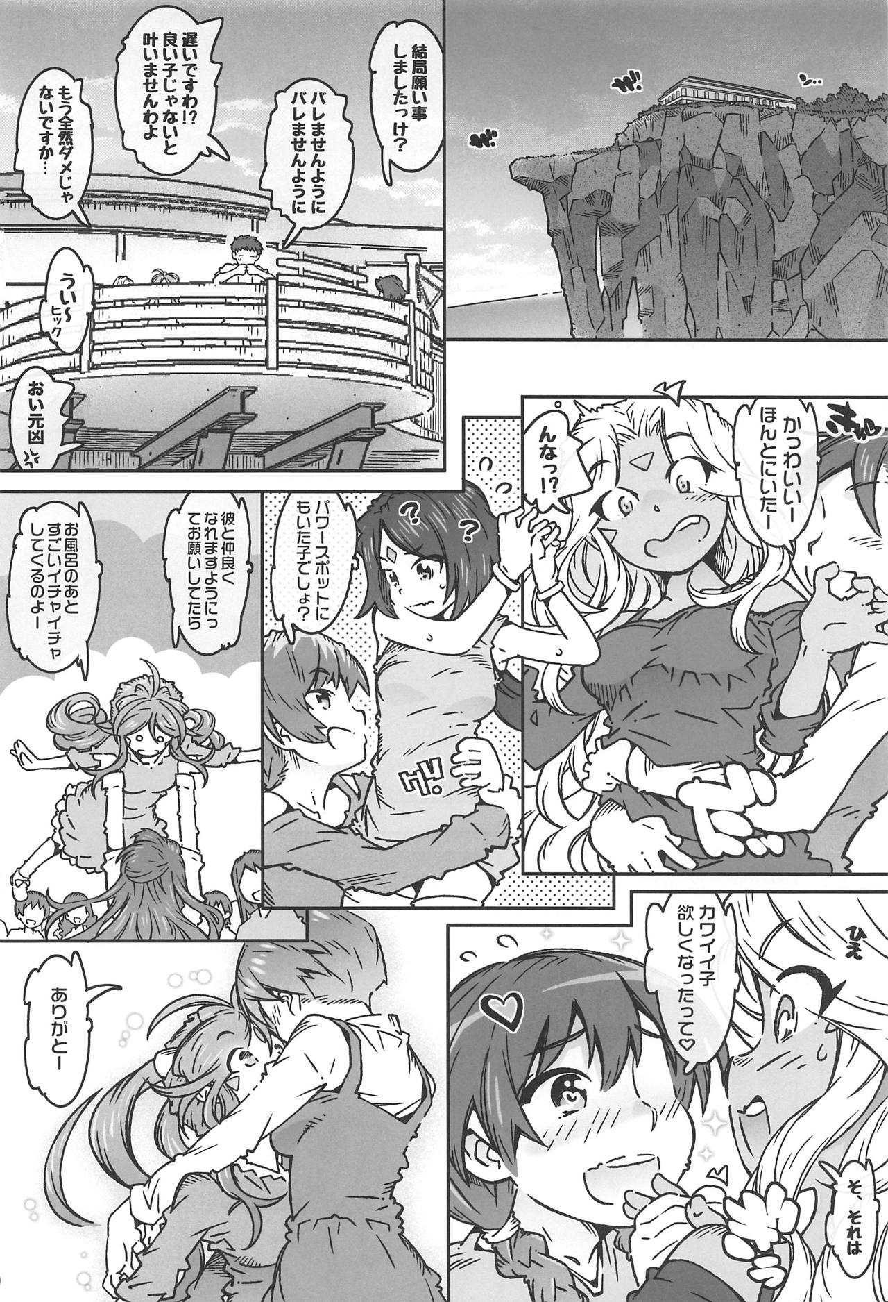 (C95) [RPG COMPANY 2 (Toumi Haruka)] CANDY BELL 13 (Ah! My Goddess) page 18 full