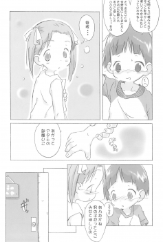 (C68) [DADDYMULK (CORE)] Kawaii wa Jougi (Ichigo Mashimaro) - page 12