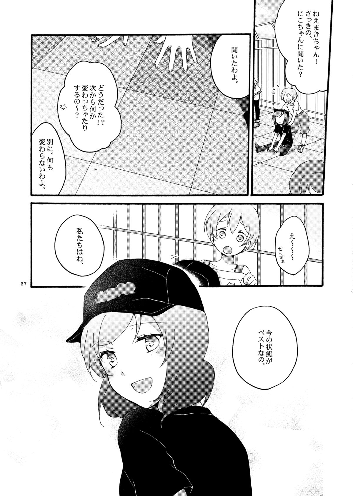 (C87) [Niratama (Sekihara, Hiroto)] Lovesick Girl (Love Live!) page 36 full