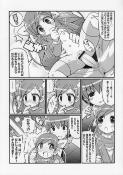 (C75) [Etoile Zamurai (Gonta, Yuuno)] Suki suki Oko-sama Style 5 - page 6