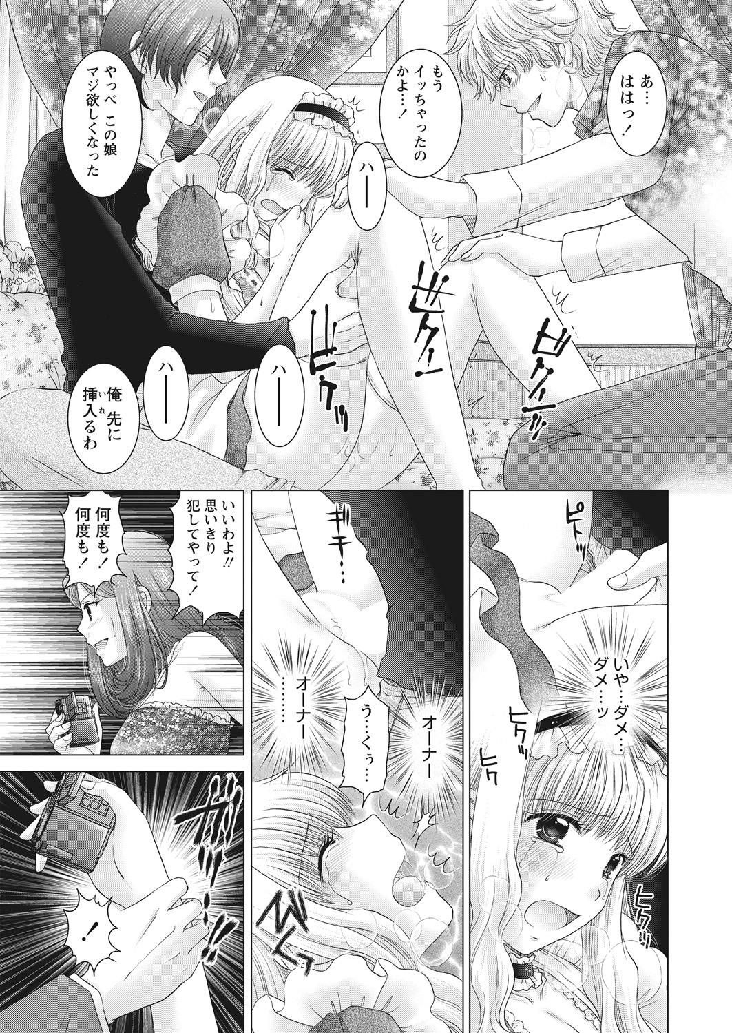 WEB Bazooka Vol.22 page 169 full