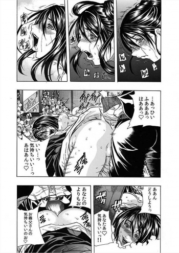 [Tachibana Naoki] Nekuro －de Iku Onna－ [Digital] (1)～(6) [Digital] - page 33