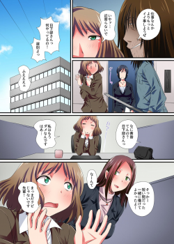 [NCP] Saimin Kairaku Harem Office ~Muku na Shinjin mo Kibishii Onna Shunin mo Majime na Senpai mo Gyoumu Naiyou wa Sex Desu!~ - page 11