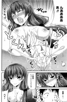 [Ishigami Kazui (RED CROWN)] Sensei tteba Maji Tenshi! (COMIC Penguin Club Sanzokuban 2012-01) - page 20