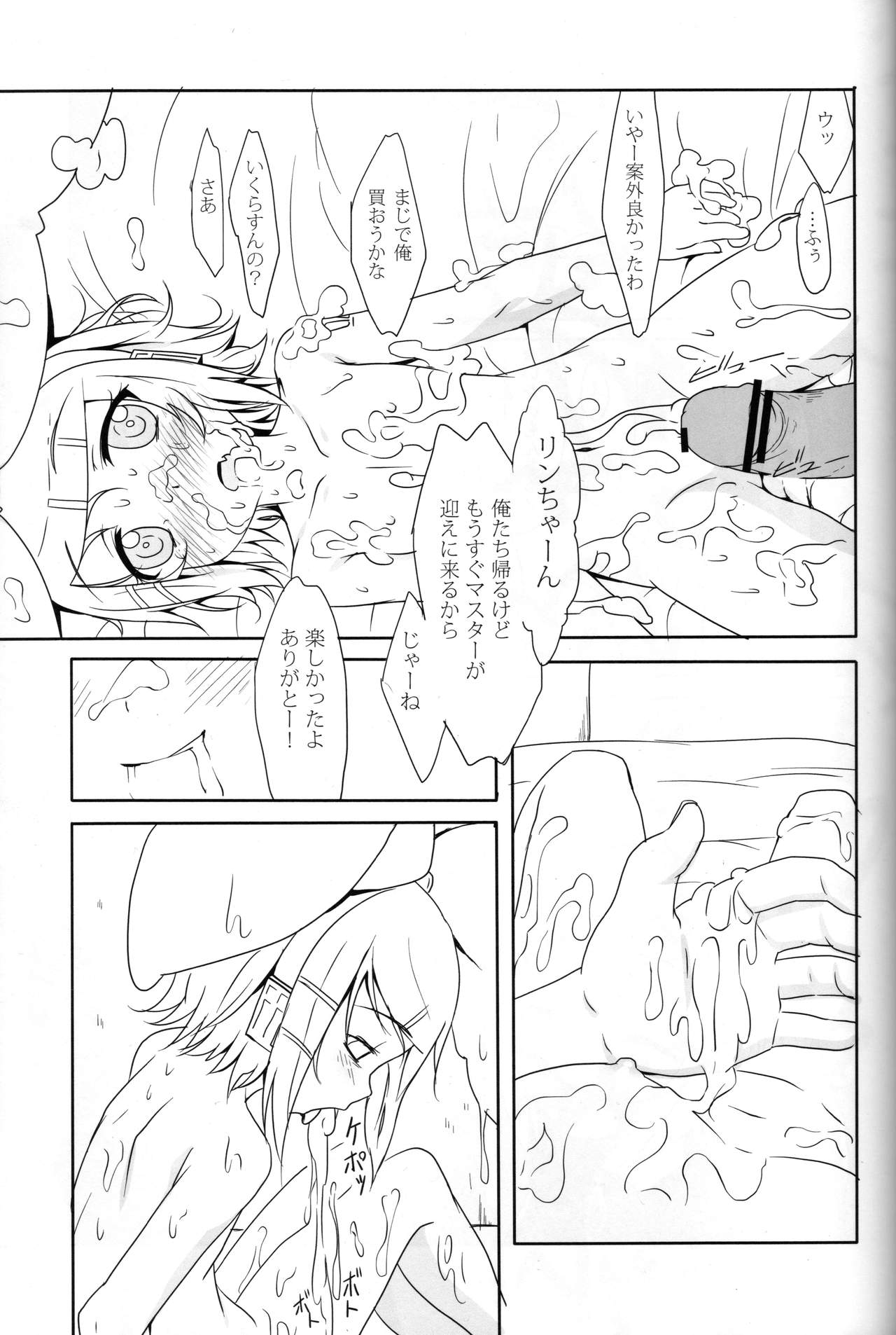 (SC56) [Underwhite (broiler)] Muneyake (VOCALOID) page 26 full