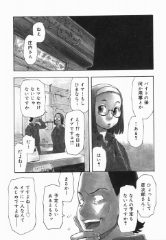 [Kudou Hisashi] Sakuranbo - page 47