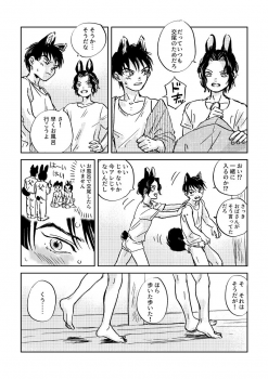 [Saikyoiku (Itowo)] Usa Inu Make Love ~Summer Night~ (Prince of Tennis) [Digital] - page 6