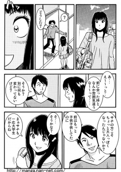 [Ikamatsu] +15BRO - page 4