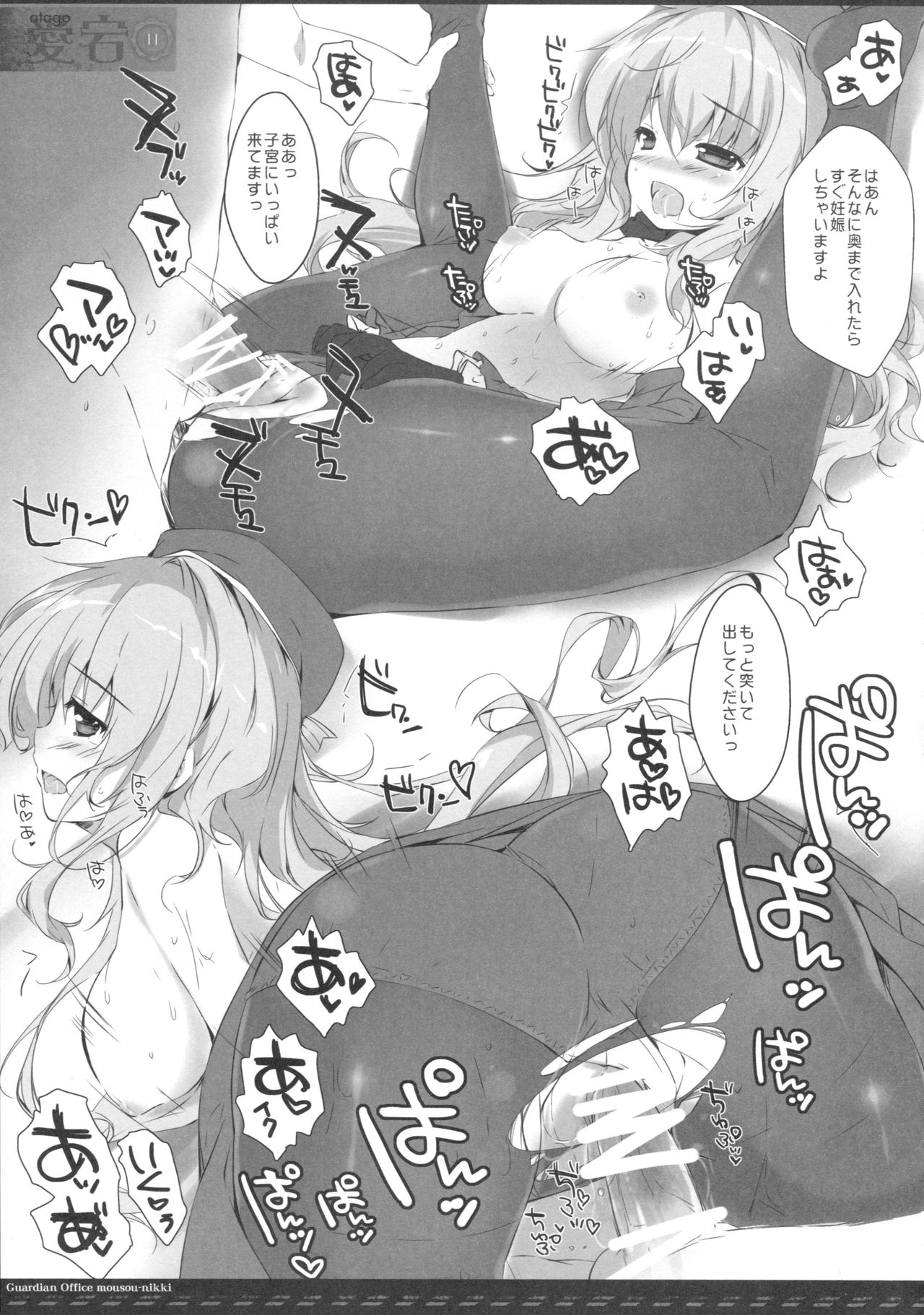 (COMIC1☆10) [PINK CHUCHU (Mikeou)] Chinjufu Mousou Nikki (Kantai Collection -KanColle-) page 9 full