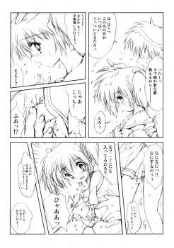 (CSP4) [HIGH RISK REVOLUTION (Aizawa Hiroshi)] Flowers ~Sunao na Mama no Kimi de Ite~ (ToHeart2) - page 9