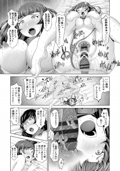 [Narumiya Akira] Dolhame -Idol Dorei no Shitsukekata- [Digital] - page 28