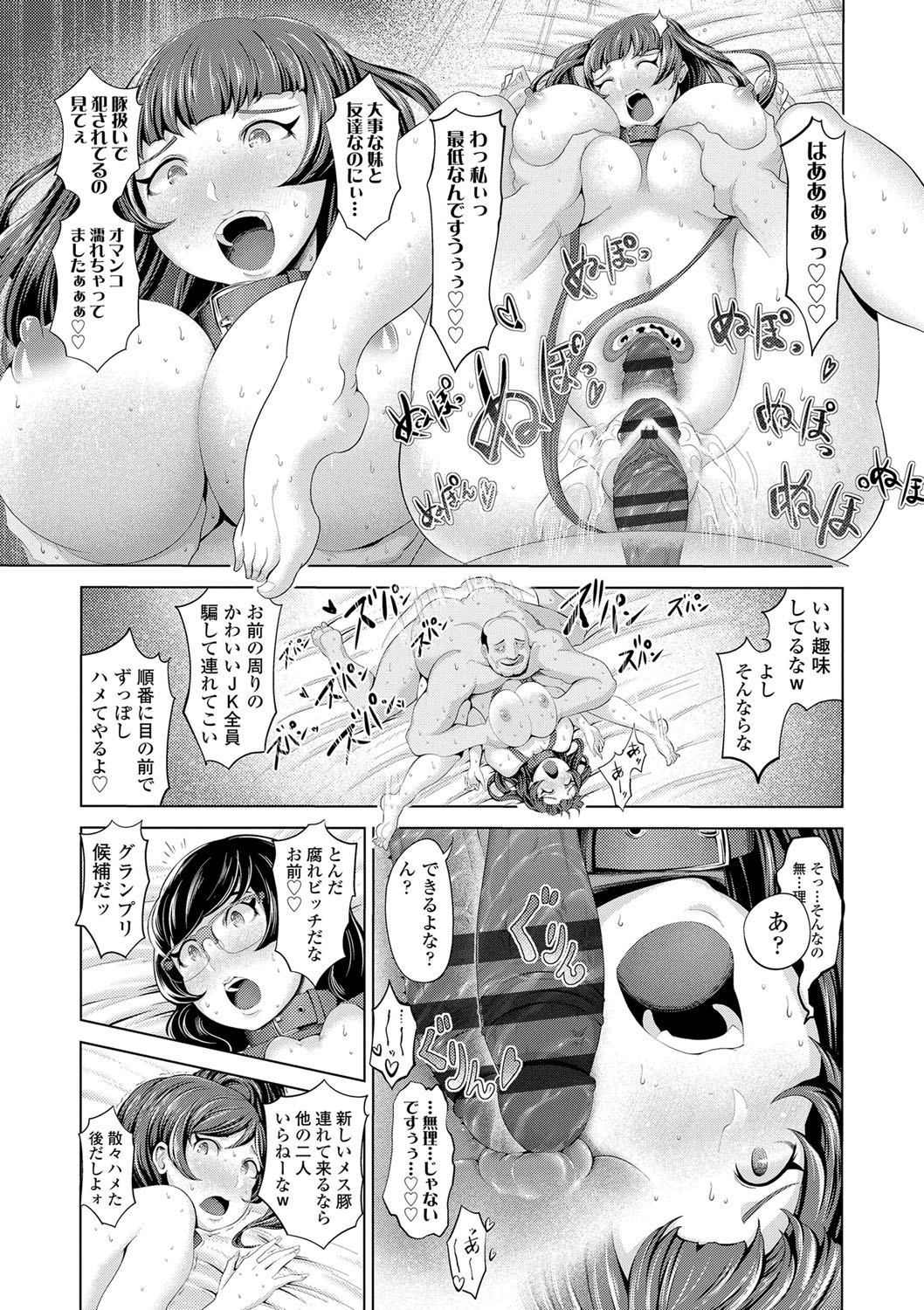 [Narumiya Akira] Dolhame -Idol Dorei no Shitsukekata- [Digital] page 28 full