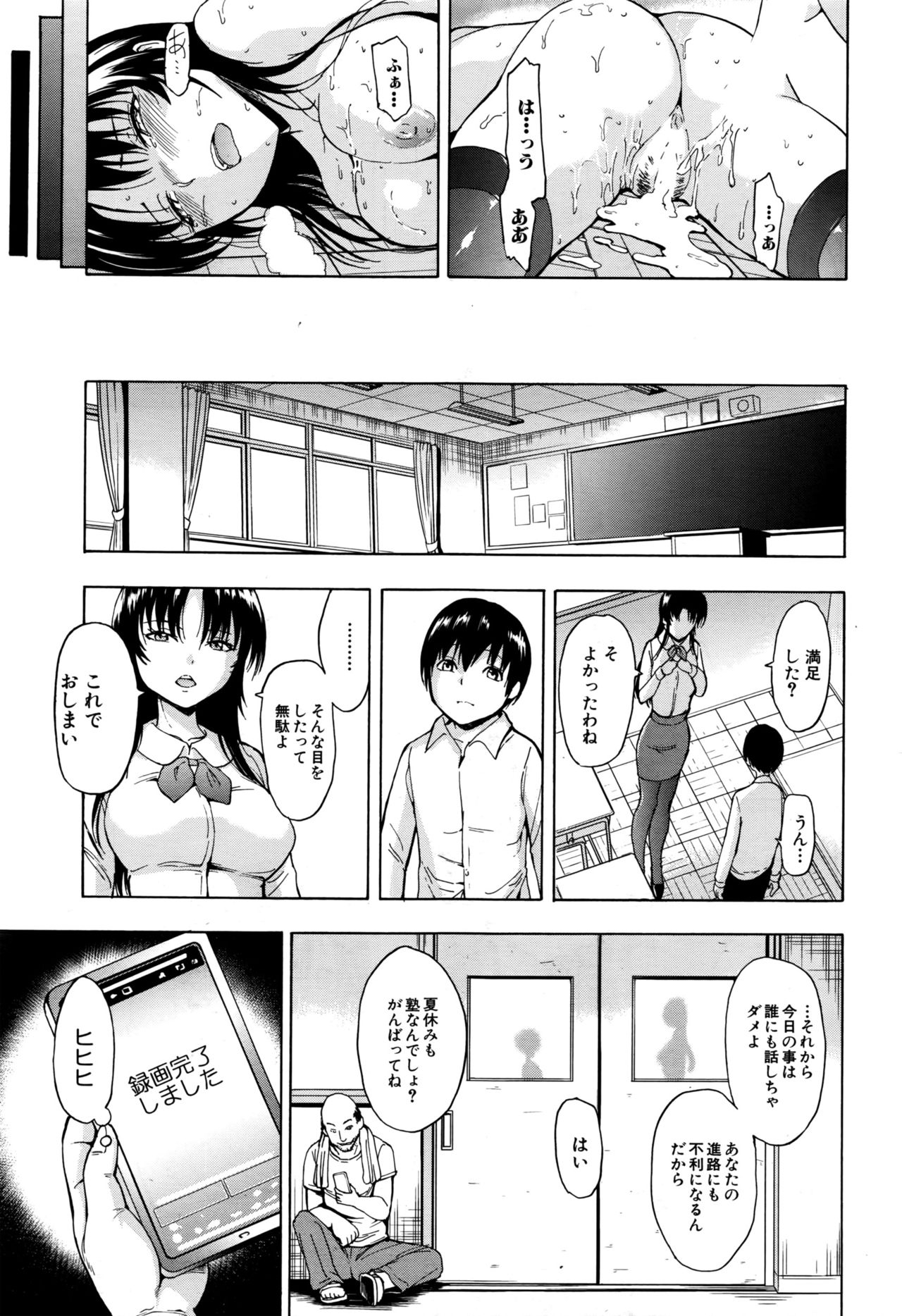[Hakaba] Ichikawa Miyuki Ch 1-4 page 25 full