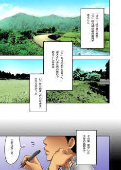 [Tsukumo Gou] Fundoshi to Shikitari... - page 27