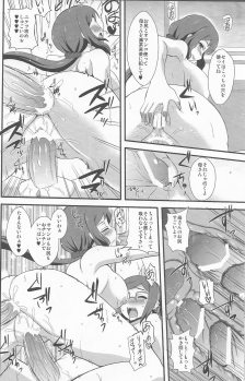 (CT23) [Take Out (Zeros)] SEX FIGHTERS (Gundam Build Fighters) - page 26