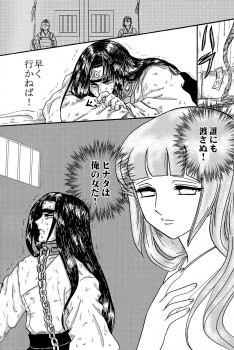 [Neji Hina no Sekai (Kuuya)] Yami ni Saku Hana IV (NARUTO) - page 11