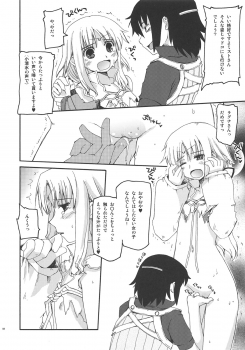 [Hachiouji Kaipan Totsugeki Kiheitai (Makita Yoshiharu)] Walking with strangers (Rune Factory) - page 7