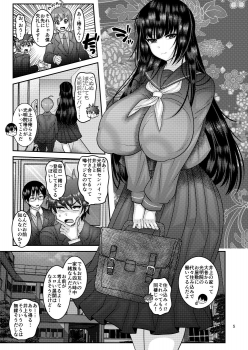 [Botamochi no Utage (Nayuzaki Natsumi)] Ochiru Hana - Tsubaki Hen [Digital] - page 5