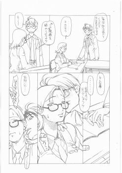 (C77) [Kyuu (Shooya Akira)] Futtou Challenge (Sora no Manimani) - page 5