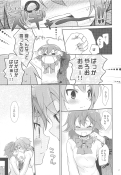 (FFF3) [Holiday School (Chikaya)] Ore no Kouhai no Kyuuai ga Kawaisugiru Ken ni Tsuite. (Inazuma Eleven) - page 16