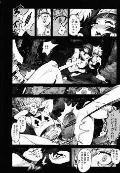 [Mokusei Zaijuu (Mokusei Zaijuu)] Alluka no Onedari Ecchi x Hisoka no Usuppera na Hinin (Hunter x Hunter) - page 14