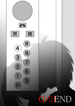 [Hitotsukami (Kitamura Kouichi)] Atsuatsu Elevator - page 13