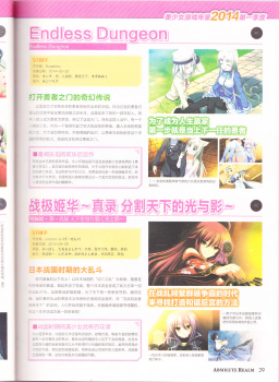 zettaikeikai Galgame yuuginennkann 2014 - page 41