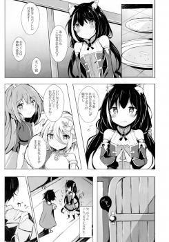(C97) [Atelier Hinata (Hinata Yuu)] Deredere Kyaru-chan to Ichaicha Ecchi 2 (Princess Connect! Re:Dive) - page 4