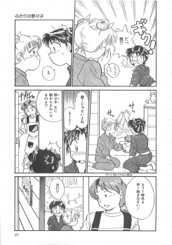 [Hotta Kei] Heartful Days - page 28