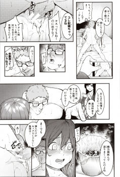 [Menea The Dog] Mizuha ni Oshioki! - page 43