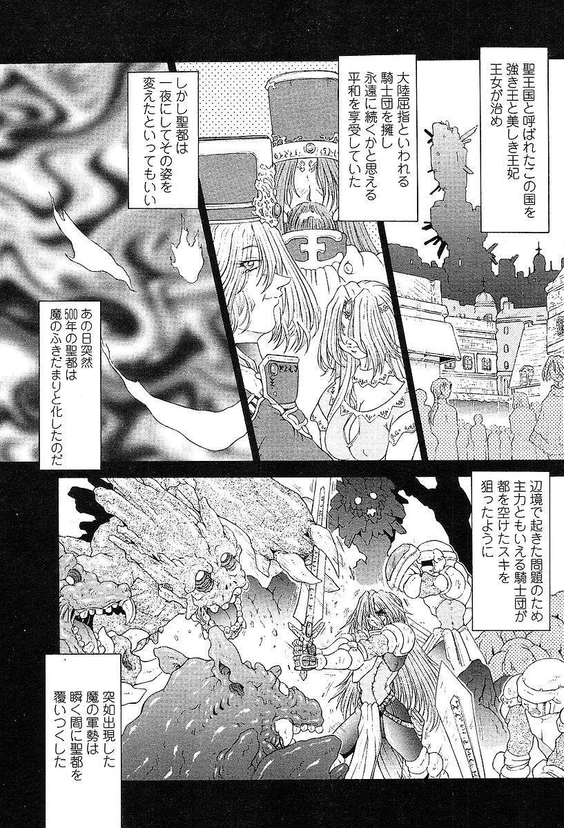 COMIC TENMA 2004-03 page 383 full