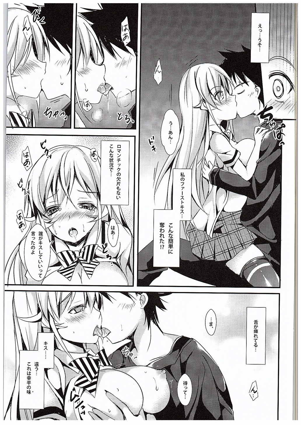 (C88) [Apple Effect (MurasakiO)] Erina to Shoujo Manga (Shokugeki no Soma) page 10 full