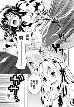 (C74) [Senpenbankashiki (DATE)] Hare, Tokidoki Oinari-sama 4 (Wagaya no Oinari-sama.) [Chinese] [逃亡者x新桥月白日语社汉化] - page 27