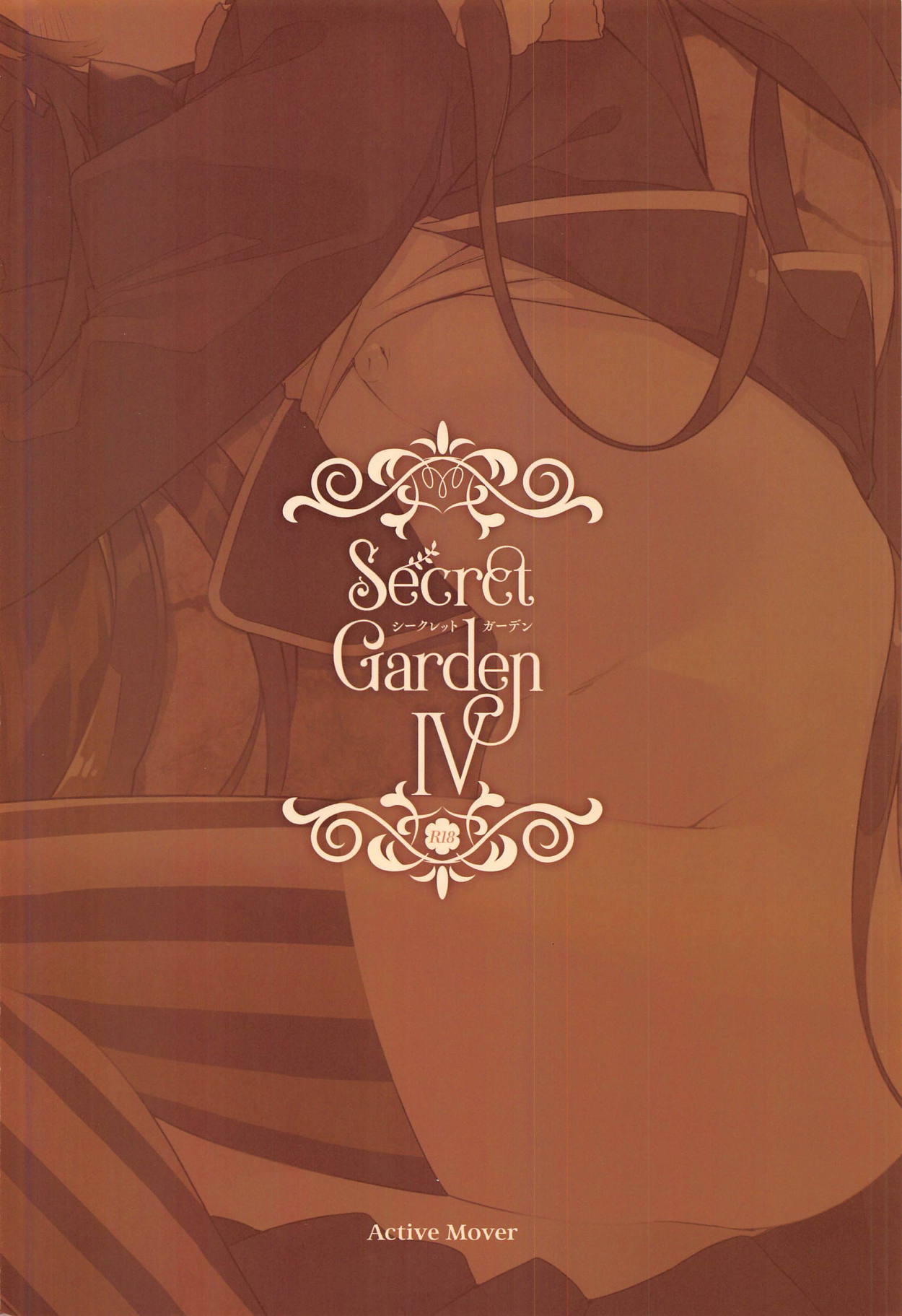 (C95) [ActiveMover (Arikawa Satoru)] Secret Garden IV (Flower Knight Girl) page 18 full