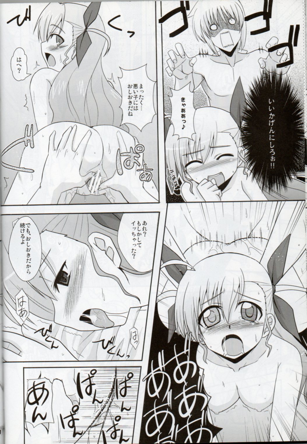 (C79) [Take Out (Zeros)] XX Shichau Series Soushuuhen (Mahou Shoujo Lyrical Nanoha) page 115 full