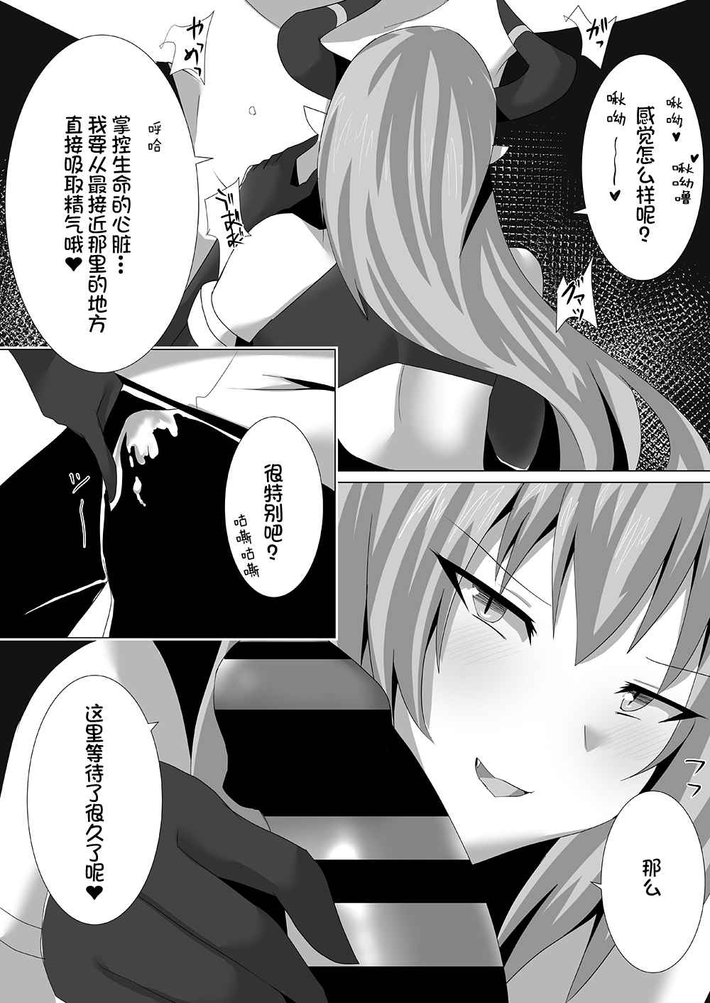 宍戸沙玖来「搾死に至る占術」 [Chinese] [不咕鸟汉化组] page 10 full