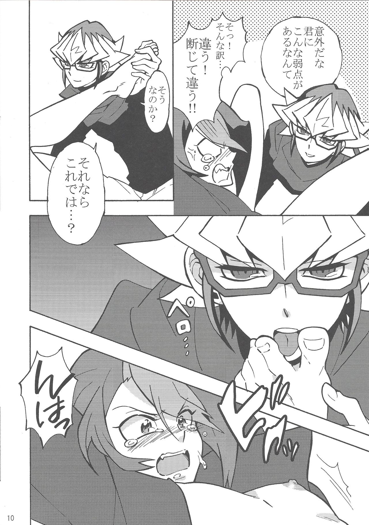 (Sennan Battle Phase 14) [lotusmaison (Hasukiti)] Onore, Akaba Reiji! (Yu-Gi-Oh! ARC-V) page 9 full