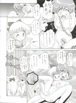 (CR16) [Sairo Publishing (J.Sairo)] Yamainu Vol. 1 (Slayers, Bishoujo Senshi Sailor Moon) - page 24