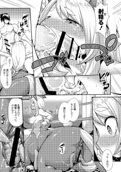 [Kishibe] Kyou kara Hajimeru Makai Seifuku (Comic Anthology Qoopa Vol.6) [Digital] - page 11