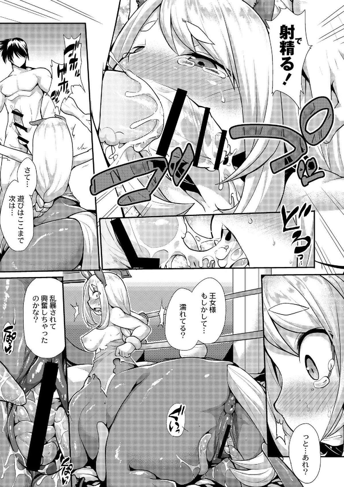 [Kishibe] Kyou kara Hajimeru Makai Seifuku (Comic Anthology Qoopa Vol.6) [Digital] page 11 full