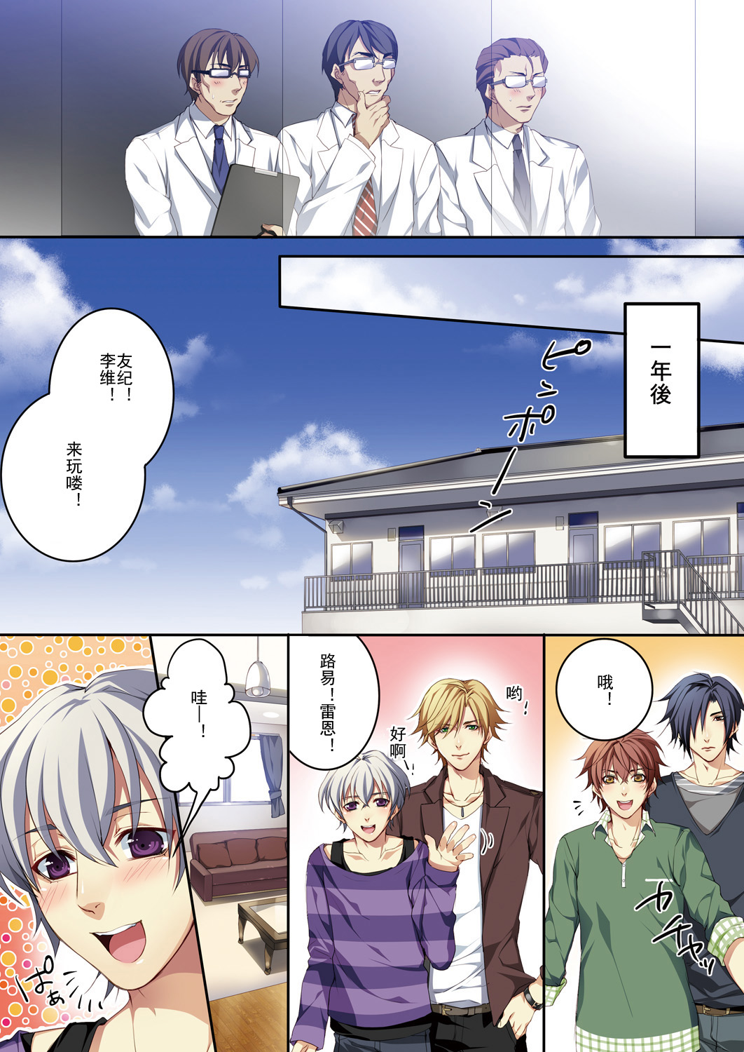 [Kairi] Osu Mama ~Ninshin Dekichatta Ore~ 1-wa + 2-wa [Chinese] [Digital] page 57 full