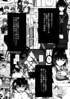 (C93) [Jyouren Kishidan (Kiasa)] Sakura Ori Ni (Fate/stay night) - page 3